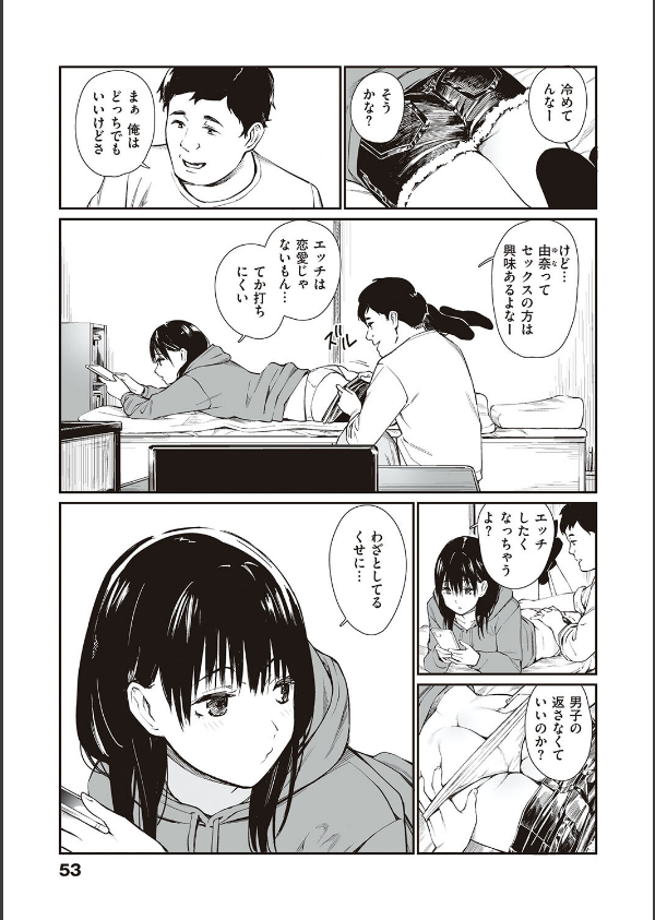おじさんで埋める穴 〜チーム☆ラッキー作品集〜 【デジタル特装版】_20枚目の画像